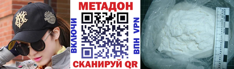 где купить наркоту Очёр МЕТАДОН кристалл